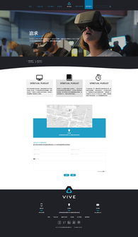 VR產品類網頁設計 打造沉浸式虛擬現實的數字門戶