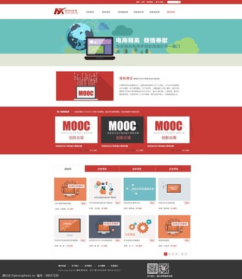 打造卓越用戶體驗 網頁與網站設計的核心策略與模板選擇